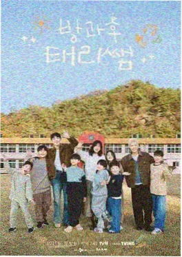 综艺节目《星光试镜间》海报