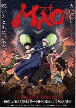 国漫新番《归墟纪》海报